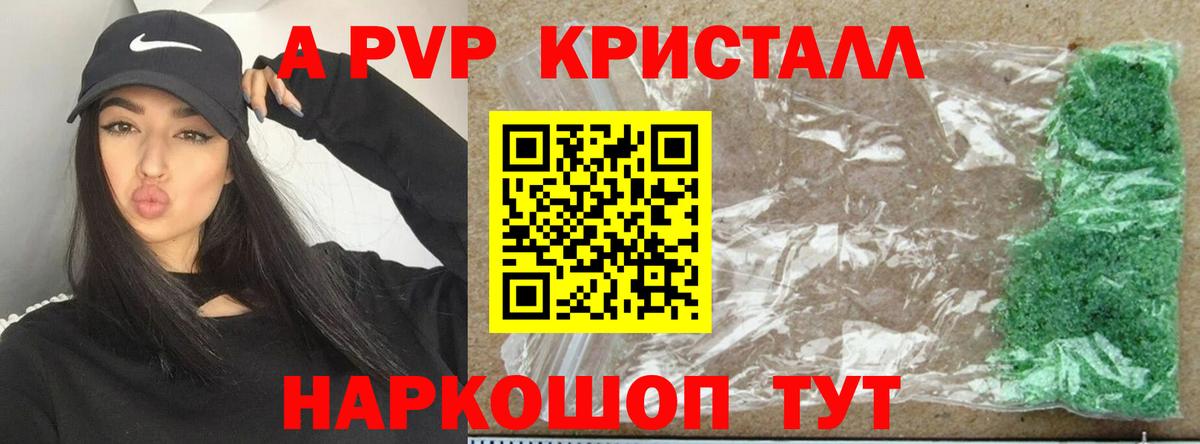 A-PVP мука  Альфа ПВП СК  Alpha PVP  Вход с VPN  Кострома  Alpha-PVP кристаллы 