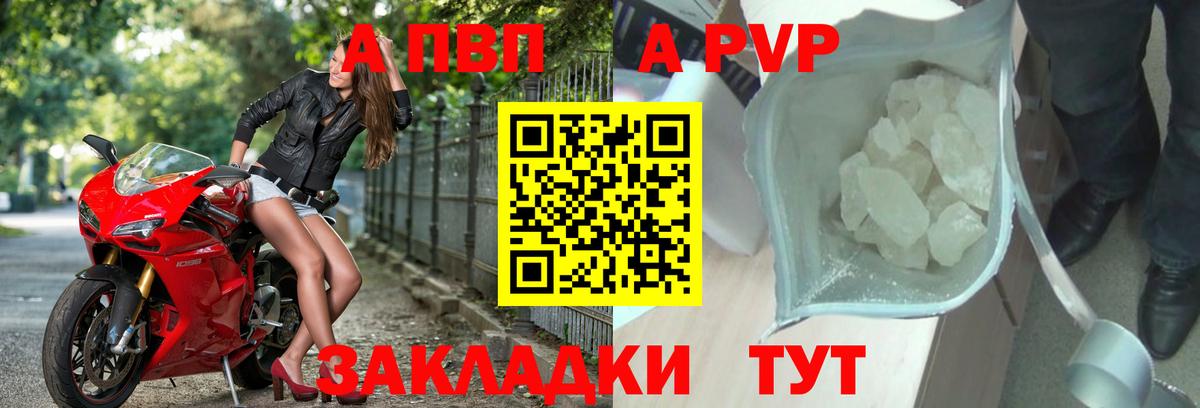 Alpha PVP VHQ Кострома
