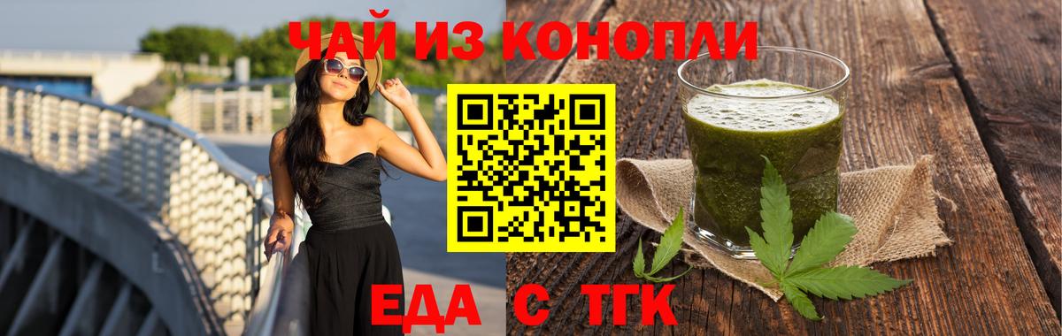 Cannafood конопля  Вход с VPN  Кострома 