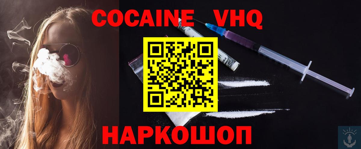 КОКАИН Перу  COCAIN VHQ  Кокаин  Вход с VPN  Кострома 