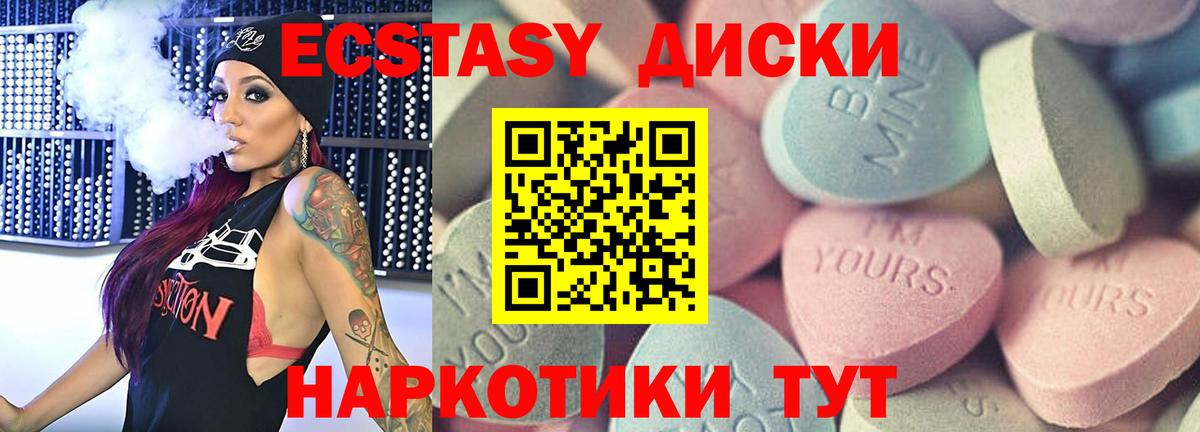 Экстази MDMA Кострома