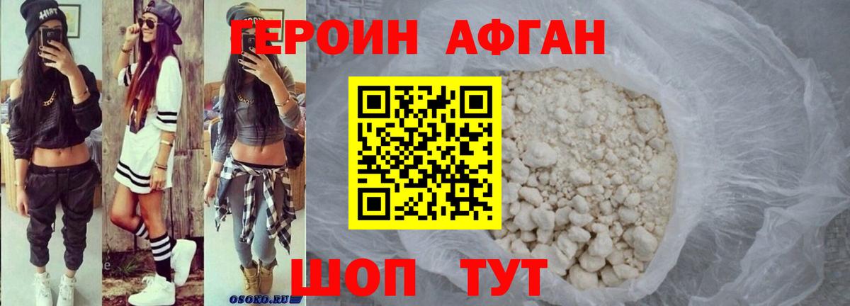 Героин гречка Кострома