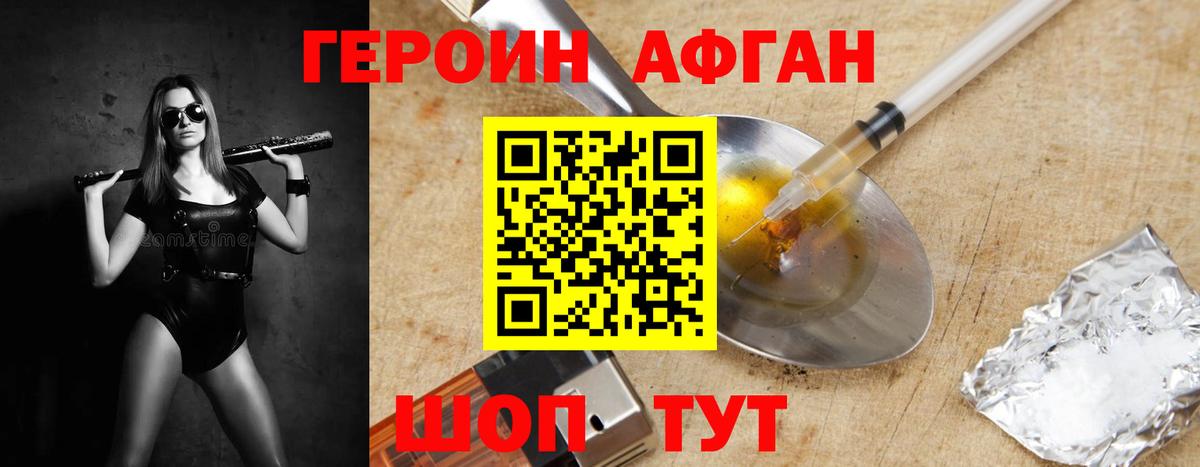 ГЕРОИН VHQ  ГЕРОИН  Кострома  Вход с VPN 
