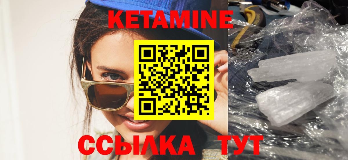 Кетамин VHQ  КЕТАМИН VHQ  Кострома  Вход с VPN 