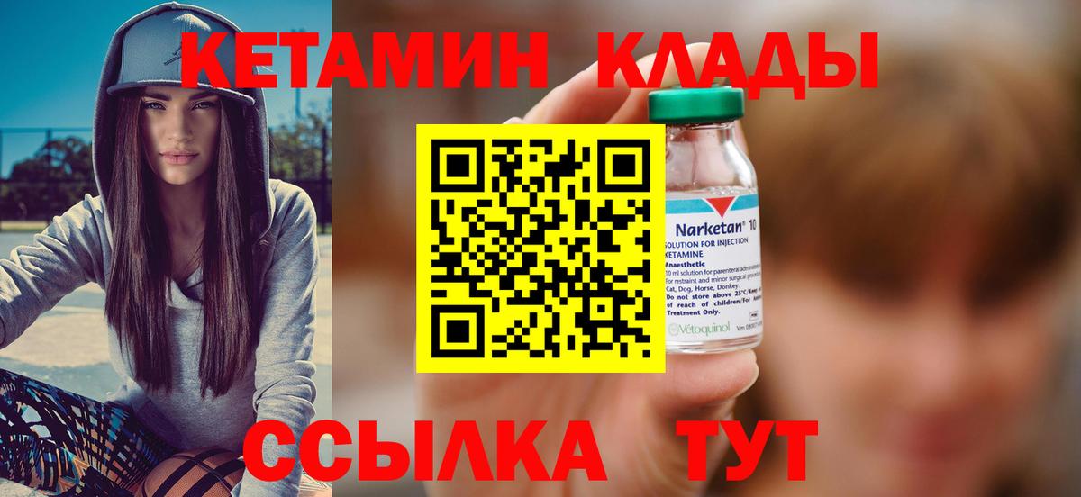 Кетамин ketamine Кострома