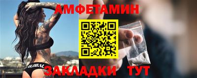 амфетамин Краснодар