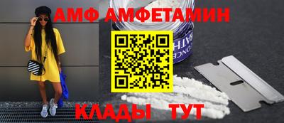 амфетамин Краснодар