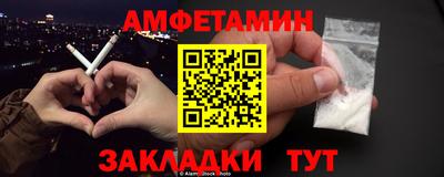 амфетамин Краснодар