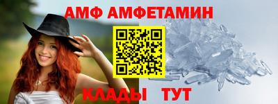 амфетамин Краснодар