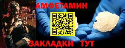амфетамин Краснодар