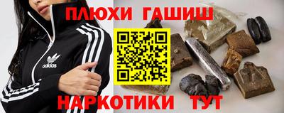 синтетический гашиш Краснокаменск