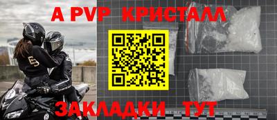 a pvp Краснознаменск