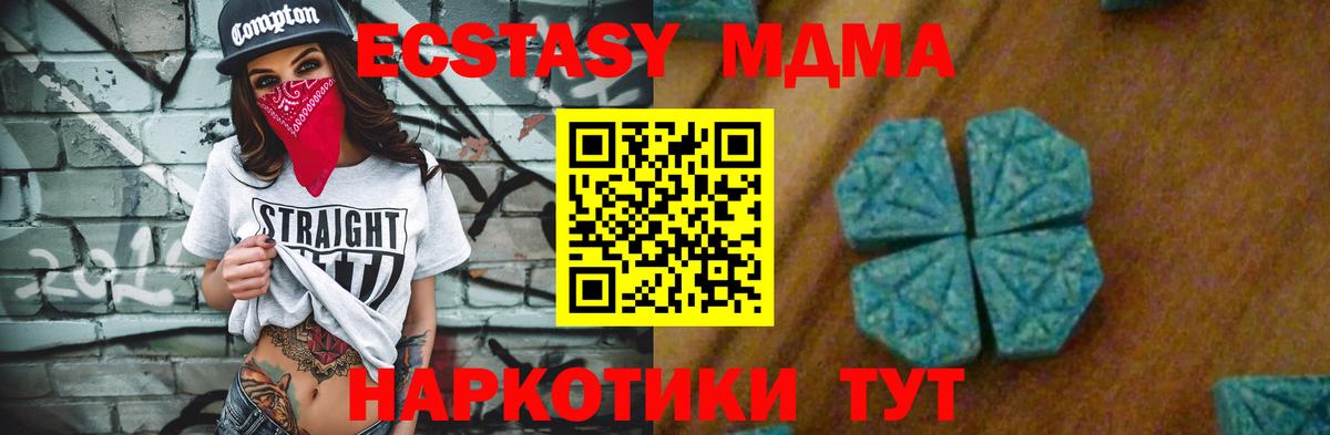 MDMA молли Кострома