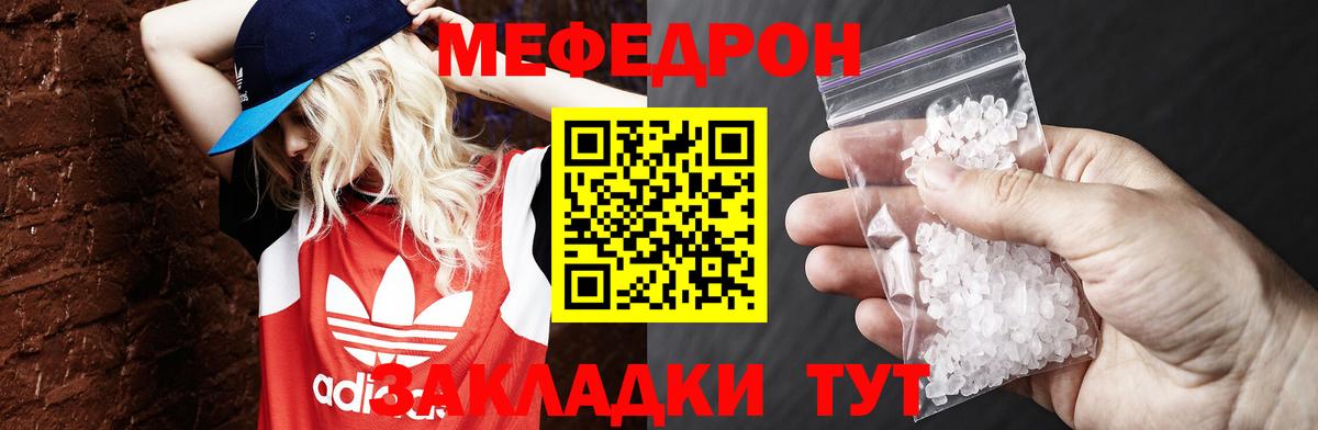 Мефедрон mephedrone  Вход с VPN  Мефедрон 4 MMC  Мефедрон  Кострома 