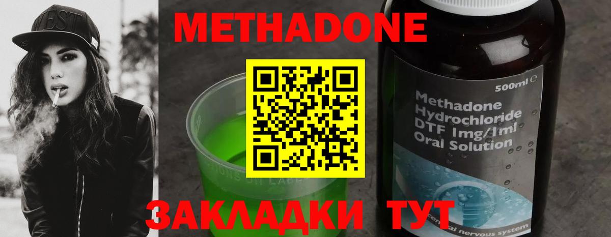 МЕТАДОН VHQ  МЕТАДОН VHQ  Кострома  Вход с VPN 
