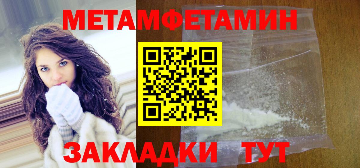 Первитин винт Кострома
