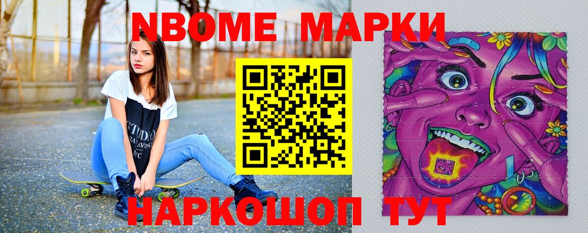 Кострома  Марки NBOMe  Вход с VPN  Наркотические марки 1500мкг 