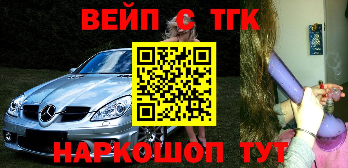 Дистиллят ТГК вейп с тгк Кострома